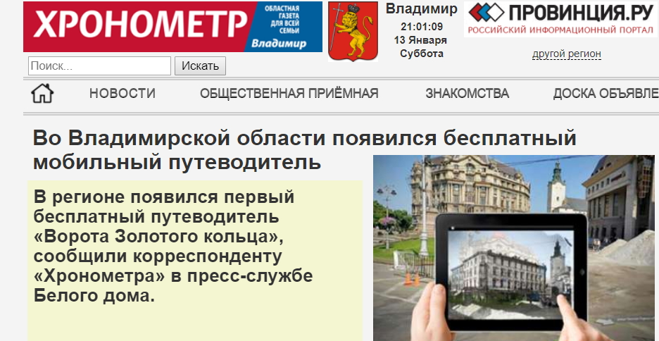 У Росії туристичний путівник проілюстрували фотографією українського міста